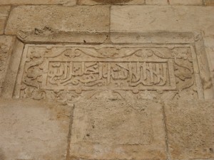 כתובת שער באב אל חליל